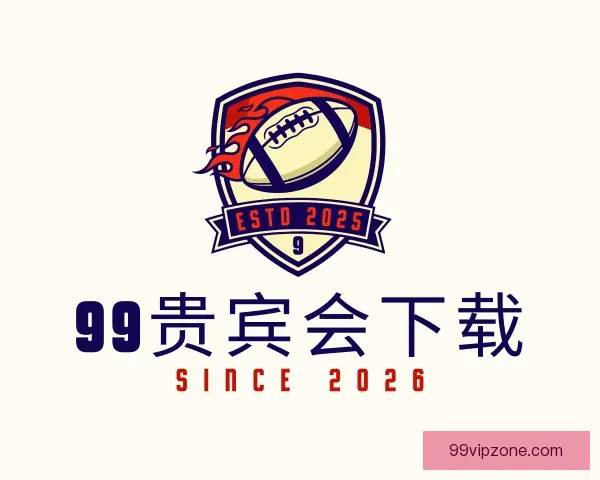 关于99贵宾会下载